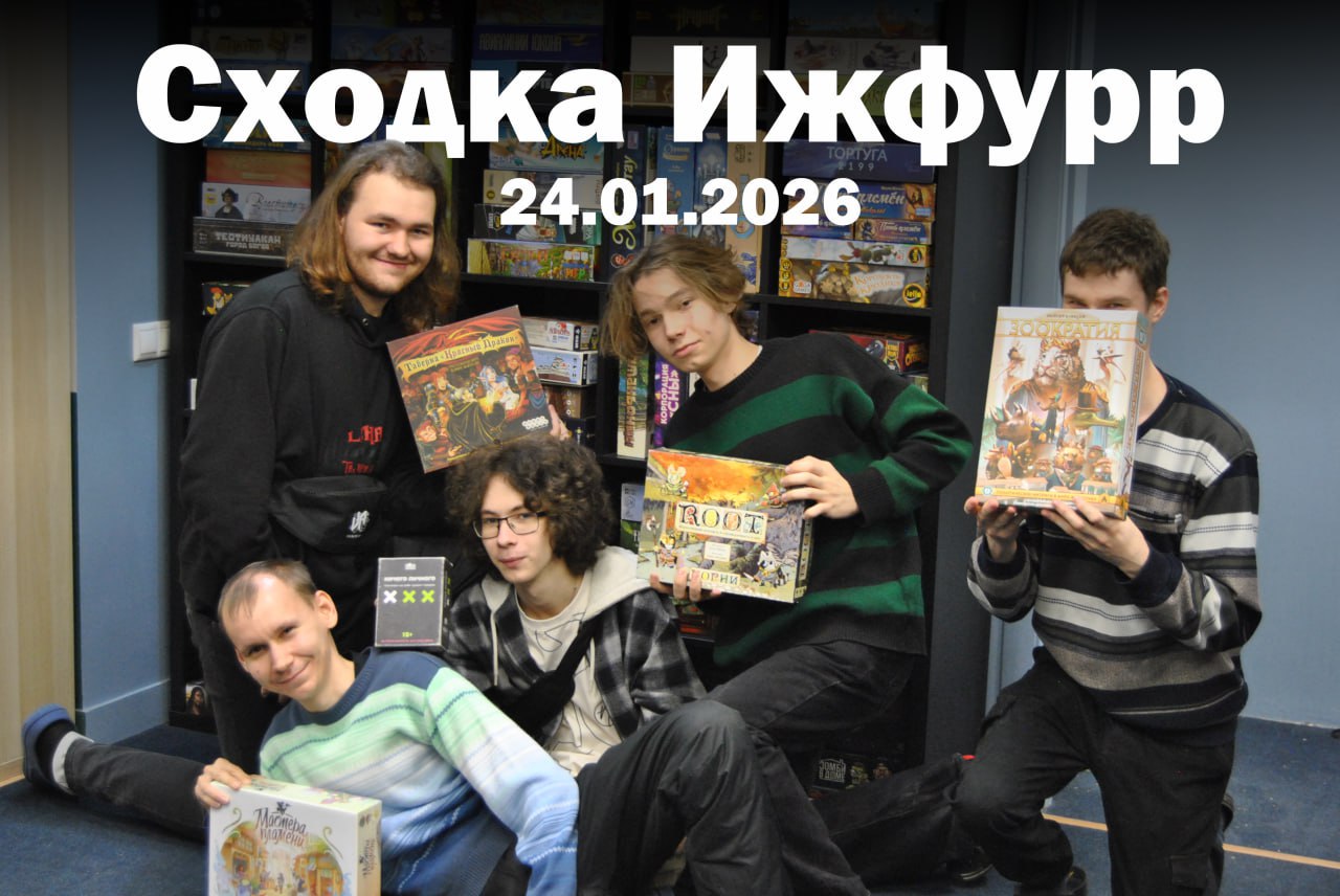 Постер сходки